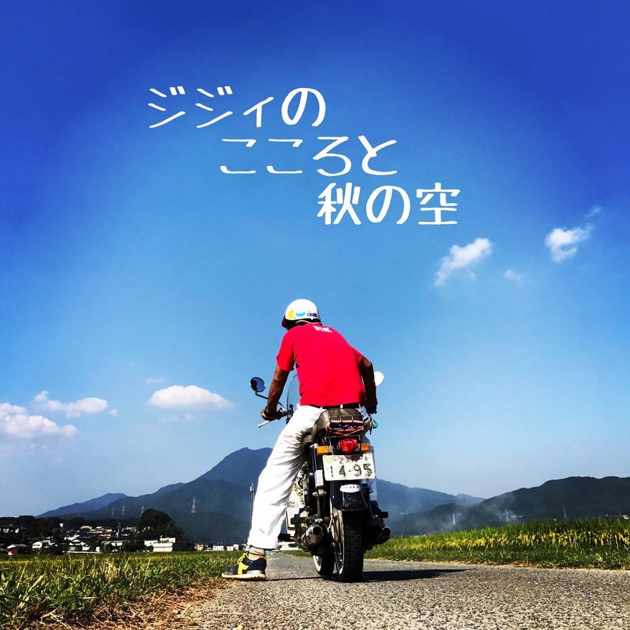 ノリシコオートゲストハウス 筑紫野市 エクステリア 写真